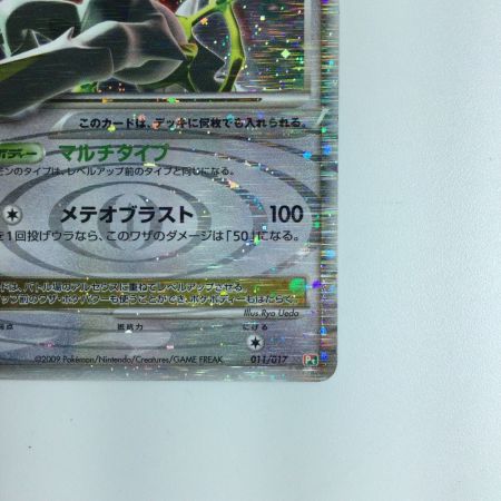   ポケモンカード アルセウスLV.X 001/017/PtAGF ポケカ