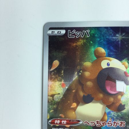   ポケモンカード ビッパ 204/172/S12A/B AR