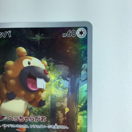   ポケモンカード ビッパ 204/172/S12A/B AR