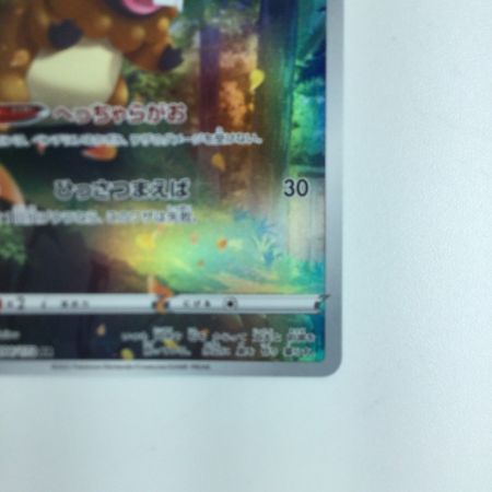   ポケモンカード ビッパ 204/172/S12A/B AR