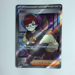 ζζ  ポケモンカード ボタン 100/078/SV1S/B SR ポケカ Bランク