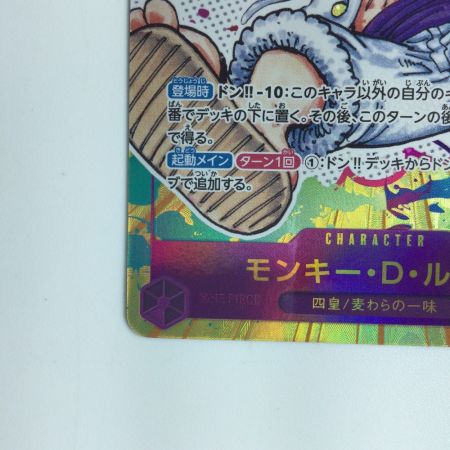   ワンピース パラレル）モンキー・D・ルフィ OP05/119P1