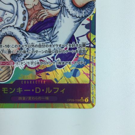   ワンピース パラレル）モンキー・D・ルフィ OP05/119P1