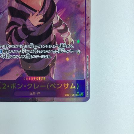  ワンピース  パラレル）Mr.2・ボン・クレー（ベンサム） EB01/061P1 ワンピースカードゲーム