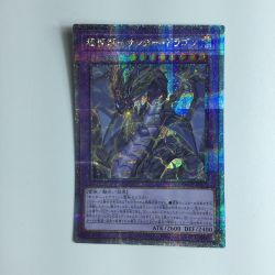 ζζ  遊戯王 超雷龍-サンダー・ドラゴン QCCP/JP173QSE Bランク