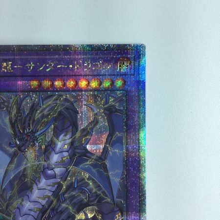  遊戯王 超雷龍-サンダー・ドラゴン QCCP/JP173QSE