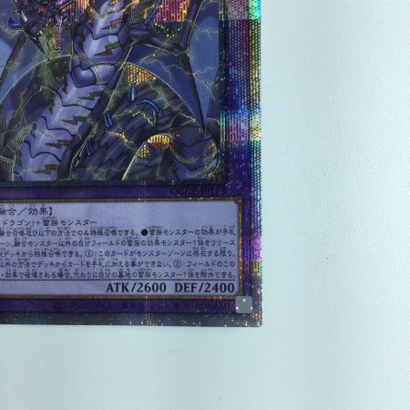   遊戯王 超雷龍-サンダー・ドラゴン QCCP/JP173QSE