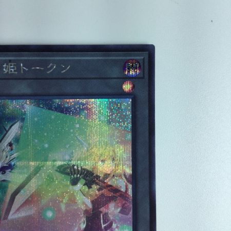   遊戯王 閃刀姫トークン QCDB/JPT29SE