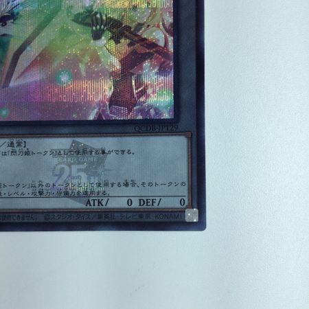   遊戯王 閃刀姫トークン QCDB/JPT29SE