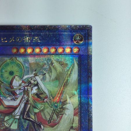   遊戯王 アラヒメの御巫 DUNE/JP032QSE