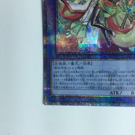   遊戯王 アラヒメの御巫 DUNE/JP032QSE