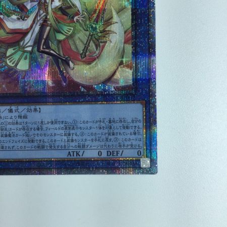   遊戯王 アラヒメの御巫 DUNE/JP032QSE