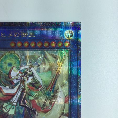   遊戯王 アラヒメの御巫 DUNE/JP032QSE