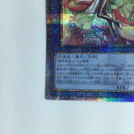   遊戯王 アラヒメの御巫 DUNE/JP032QSE