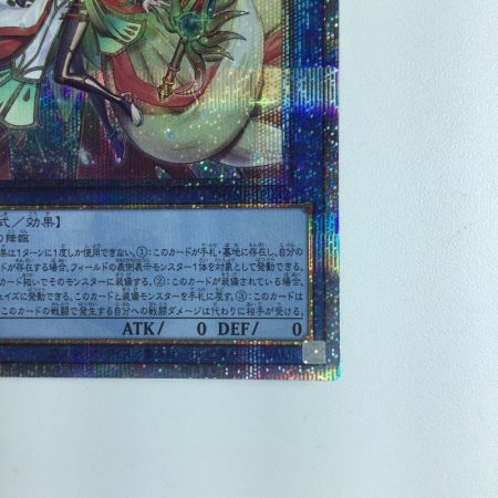   遊戯王 アラヒメの御巫 DUNE/JP032QSE