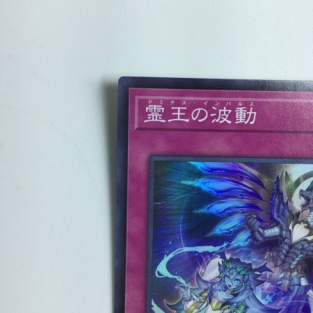   遊戯王 霊王の波動 ROTA/JP079SR