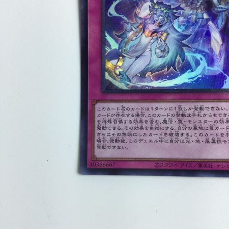   遊戯王 霊王の波動 ROTA/JP079SR