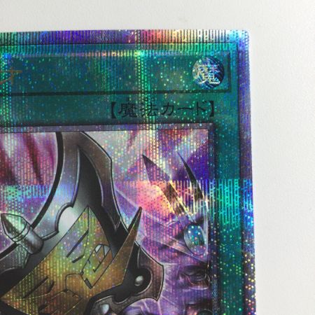   遊戯王 三戦の才 RCO4/JP064QSE  25thシークレットレア