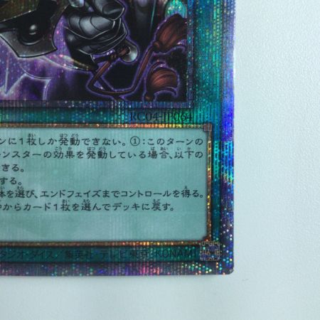   遊戯王 三戦の才 RCO4/JP064QSE  25thシークレットレア