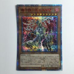 ζζ  遊戯王 機巧師-天迦久御雷 IGAS/JP02420SE Bランク