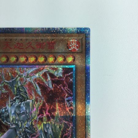   遊戯王 機巧師-天迦久御雷 IGAS/JP02420SE