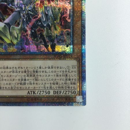   遊戯王 機巧師-天迦久御雷 IGAS/JP02420SE