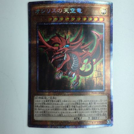   遊戯王 オシリスの天空竜 PGB1/JPS01PSE プリズマティックシークレットレア