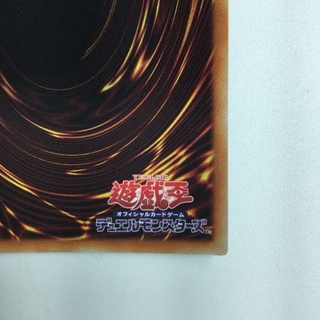   遊戯王 オシリスの天空竜 PGB1/JPS01PSE プリズマティックシークレットレア