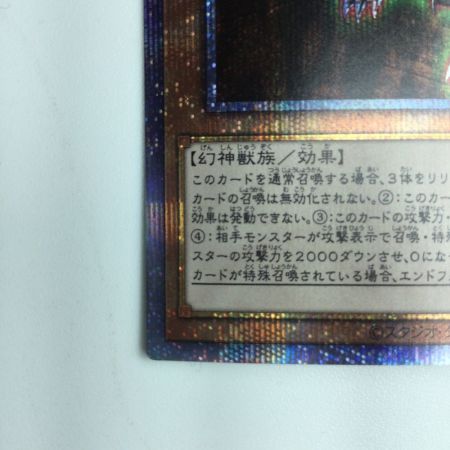   遊戯王 オシリスの天空竜 PGB1/JPS01PSE プリズマティックシークレットレア