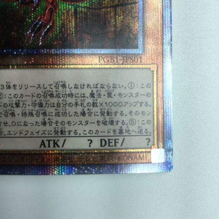   遊戯王 オシリスの天空竜 PGB1/JPS01PSE プリズマティックシークレットレア