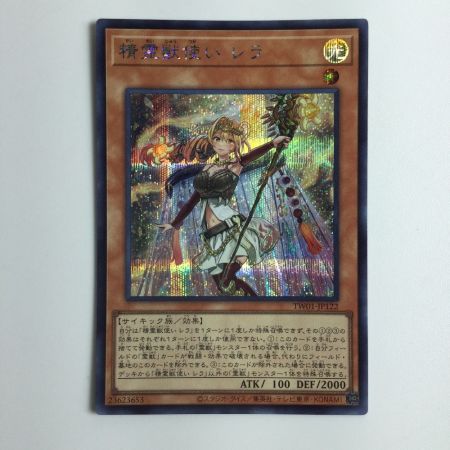   遊戯王 精霊使いレラ TW01/JP122SE