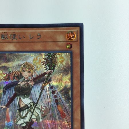   遊戯王 精霊使いレラ TW01/JP122SE