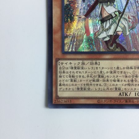   遊戯王 精霊使いレラ TW01/JP122SE