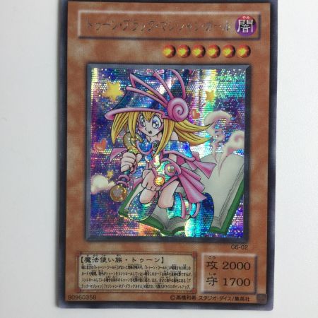   遊戯王 トゥーン・ブラック・マジシャン・ガール G6/02SE