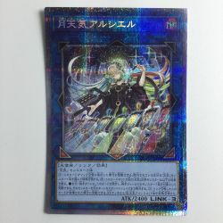 ζζ  遊戯王 月天気アルシエル DIFO/JP050PSE Bランク