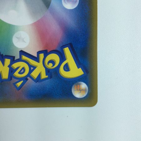   ポケモンカード 溶接工 106/095/SM10/B　SR　ポケカ