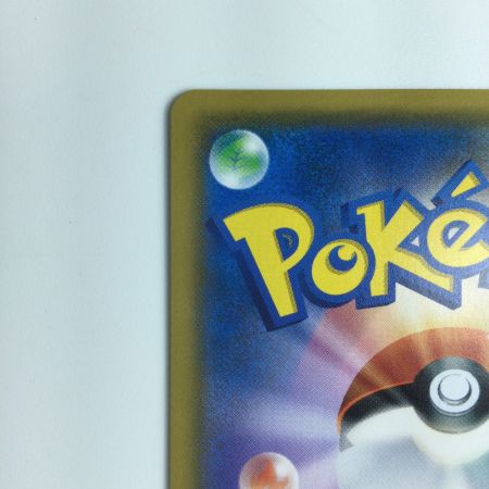   ポケモンカード 溶接工 106/095/SM10/B　SR　ポケカ