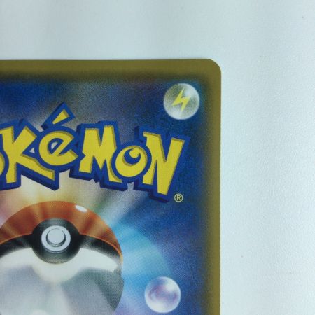   ポケモンカード 溶接工 106/095/SM10/B　SR　ポケカ