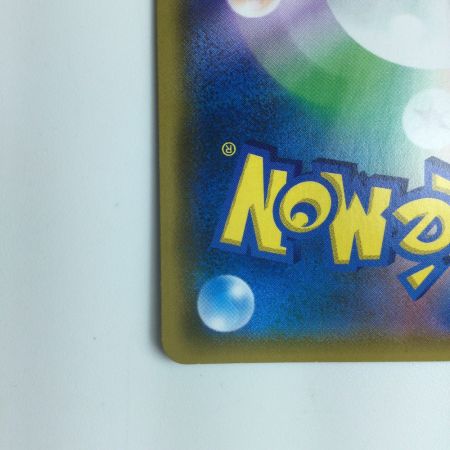   ポケモンカード 溶接工 106/095/SM10/B　SR　ポケカ