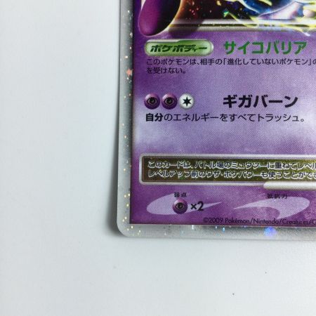   ポケモンカード ミューツーLV.X  006/012/PtM