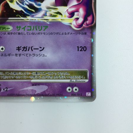   ポケモンカード ミューツーLV.X  006/012/PtM