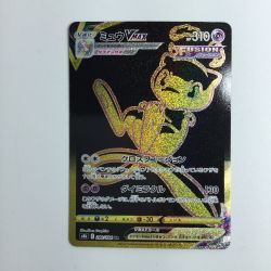 ζζ  ポケモンカード ミュウVMAX 280/184/S8B/B Bランク