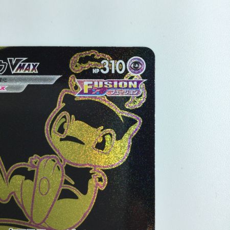   ポケモンカード ミュウVMAX 280/184/S8B/B