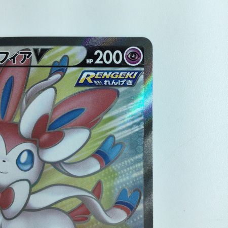   ポケモンカード ニンフィアV 082/069/S6A/B SR ポケカ