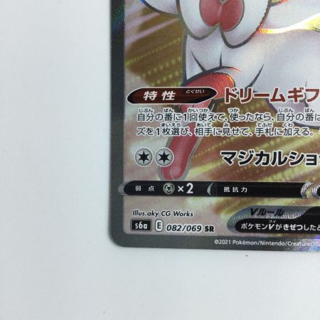   ポケモンカード ニンフィアV 082/069/S6A/B SR ポケカ