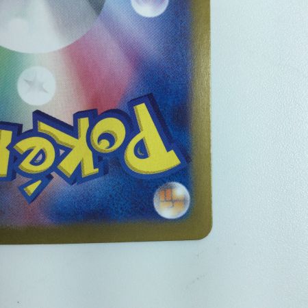   ポケモンカード オーガポンみどりのめんex  125/101/SV6/B SAR ポケカ