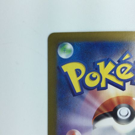   ポケモンカード オーガポンみどりのめんex  125/101/SV6/B SAR ポケカ