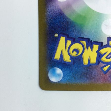   ポケモンカード オーガポンみどりのめんex  125/101/SV6/B SAR ポケカ