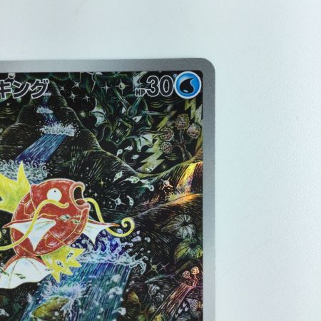   ポケモンカード コイキング 080/073/SV1A/B AR