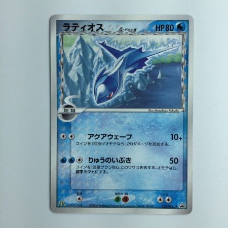   ポケモンカード ラティオスδ-デルタ種 122/PCG/P ポケカ